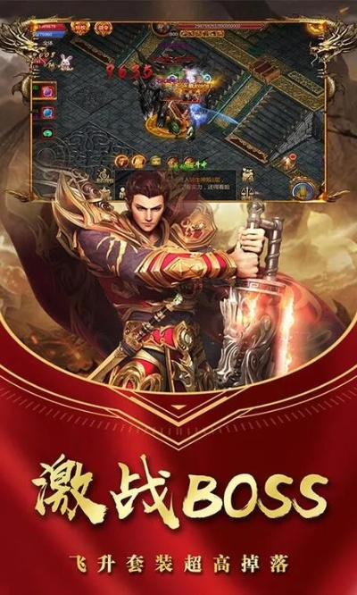 无商城传奇手游同苹果官方固件下载,专家说明解析|纪念版_v7.664