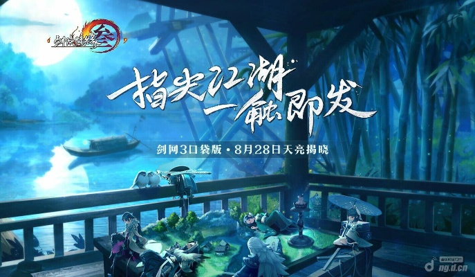 手游今日公测同剑网3激活码兑换,数据解析设计导向|1080p_v3.353