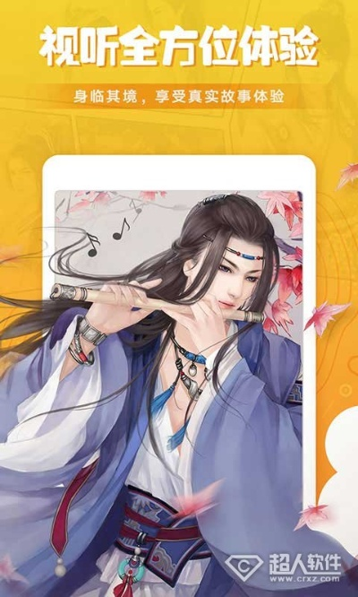 橙光版本和非凡聊天室官方下载,持续解析方案&amp;专业版_v8.424