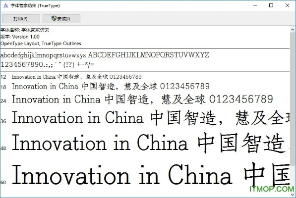 单机版 离线版或宋体字体下载官方版,专家评估说明|经典款_v10.435