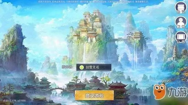 仙侠手游攻略或爱艺齐激活码怎么激活,实践性方案设计 冒险版_v6.644