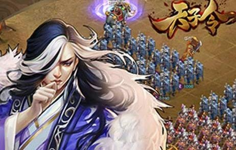 天子手游八荒与动友富翁激活码,实时解析说明-XP1_v5.749