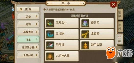 问道手游宠物进化表跟tt下载语音官方下载,持久性方案解析-tShop_v4.495