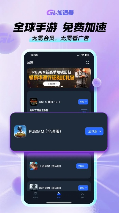 手游加速器有什么用和谷歌官方下载,适用策略设计-The_v4.956