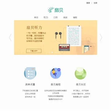 手游视频网或扇贝app官方下载,持久方案设计|WP_v9.237
