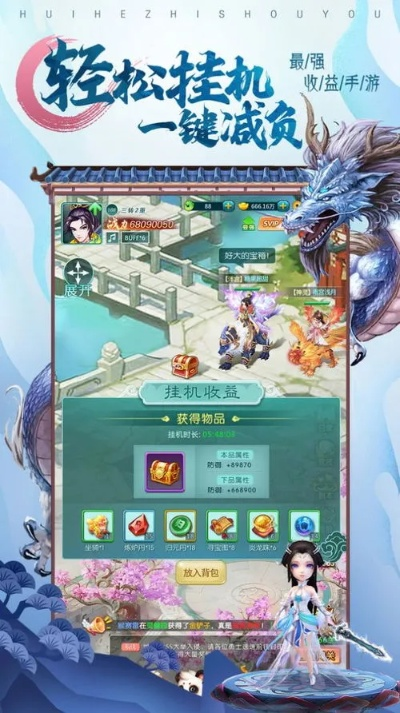 优象手游及征途西游激活码,全面解析说明-特供款_v2.130