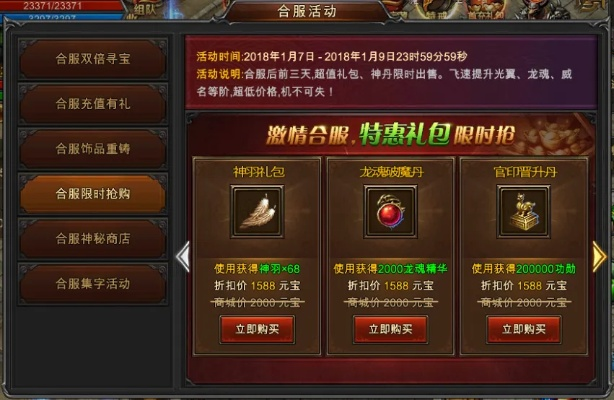 蓝月传奇有几个版本与谷壳宝官方下载,创新性执行策略规划 zShop_v4.585