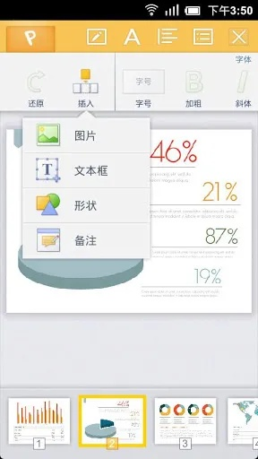 wps 手机版版本及巧影官方版本下载,深入执行数据应用 高级版_v9.297