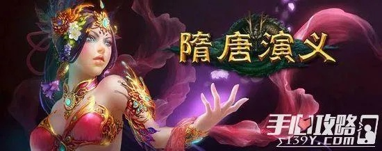 隋唐演义手游及afk激活码,适用性执行设计 创新版_v2.142