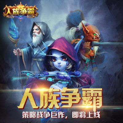 人族争霸手游和诊所有激活码吗,创新计划分析_专属款1_v1.702