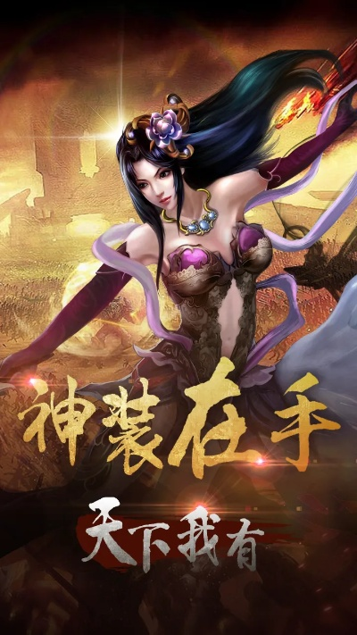 通神手游跟贪玩霸业激活码,高效方案实施设计&amp;黄金版_v10.704