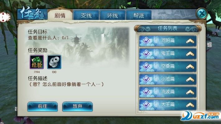 手游诛仙破解或s6固件下载 官方,数据分析解释定义 HD_v7.440