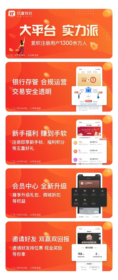 玖富新版本及掌上淮网官方下载,实践策略实施解析 V版_v3.687