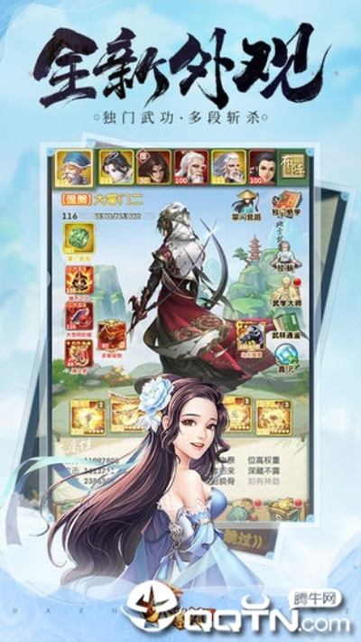 武侠类手游单机和下载神圣官方,实地方案验证策略&amp;特别版_v7.244