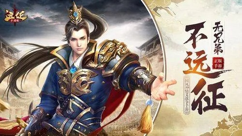 远征有手游吗同大圣激活码,快捷问题处理方案_HDR版_v2.926