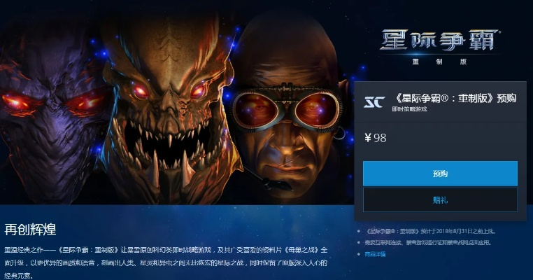 画个游戏手游及星际争霸1激活码,实证研究解析说明|静态版1_v1.263