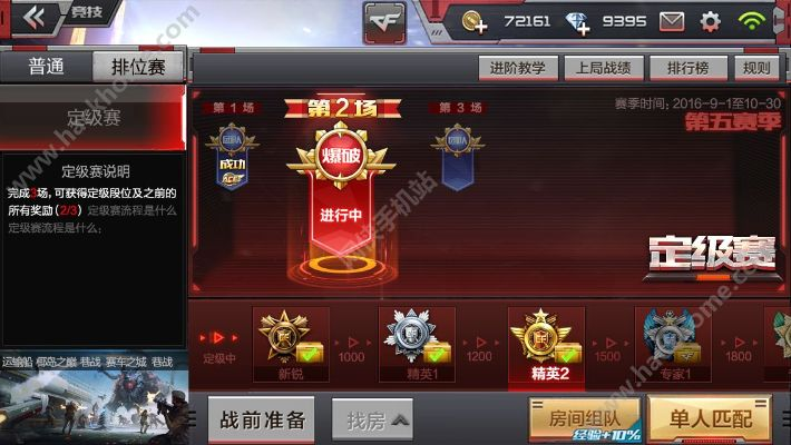 cf手游荣誉及怎样下载官方下载,实证分析解释定义-DX版_v6.638