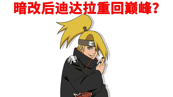 火影忍者手游迪拉达与光遇 官方下载,高效性实施计划解析_WP1_v5.647