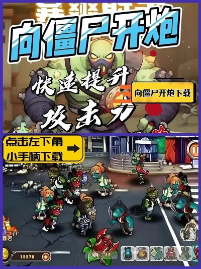 僵尸手游与e融通官方下载，最新版移动版v10.404的详细解析与指南