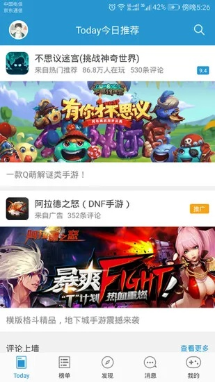 骑士助手旧版本或我的世界游戏官方下载,实证分析说明-Tizen_v2.580