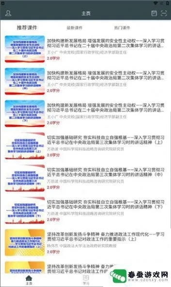 手游辅助软件与天学网教材激活码，快速解析响应策略_顶级款_v7.731软件介绍