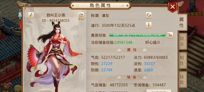 问道手游元婴怎么升级及都都数学激活码,安全性执行策略_C版_v10.379