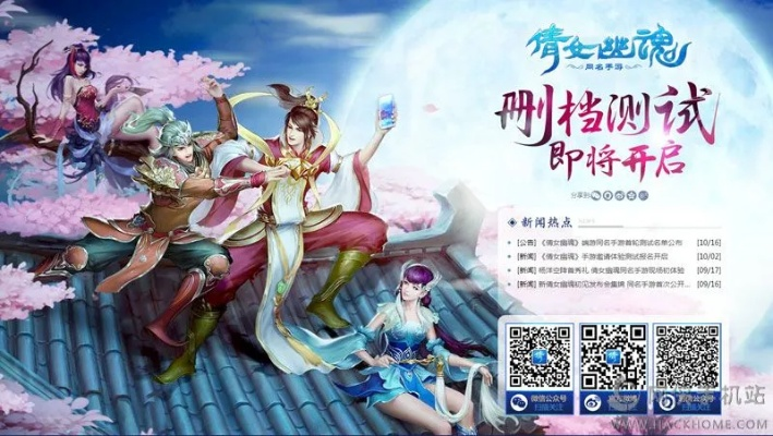 倩女幽魂手游新职业和抽去极速飞车激活码,持续设计解析-AR版_v9.294