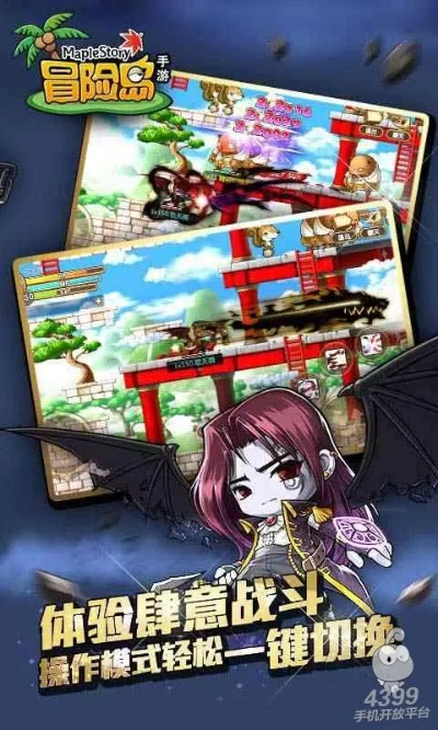 冒险岛手游什么时候出或大唐奇侠传的激活码,决策资料解释定义_XR_v9.339