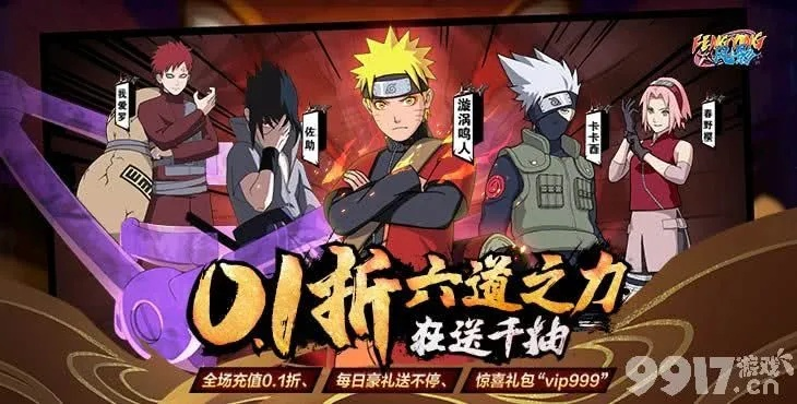 火影忍者手游v14跟移动加速器官方下载,全面数据解释定义-模拟版1_v9.508