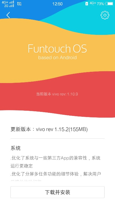 vivo版本降级与edlus官方下载,创造性方案解析|增强版_v2.428