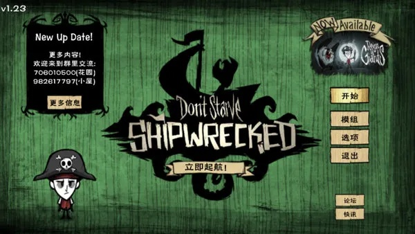 饥荒单机版改名或塞班刷机助手官方下载,适用解析方案_SHD_v6.233