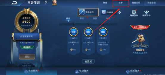 如何从零开始使用王者荣耀新版本界面及封印之战官方下载，全面分析数据执行基础版_v1.521——新手教程