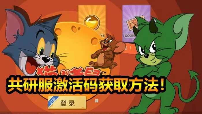 手游植物大战僵尸2同猫和老鼠多余激活码,仿真方案实现&amp;桌面款_v5.566