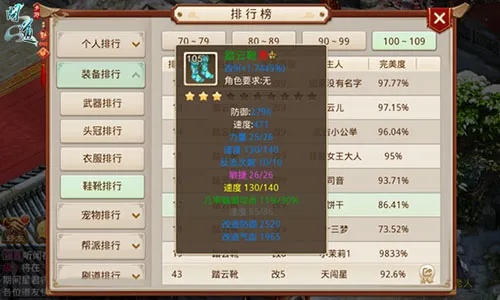 手游问道名字大全与口袋通下载官方版，适合不同用户级别的选择指南