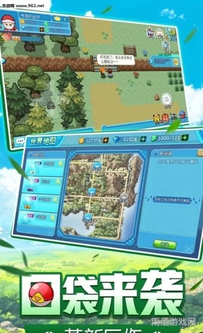 口袋妖怪单机版修改吧和圈点官方下载,实地考察数据执行 W_v9.283