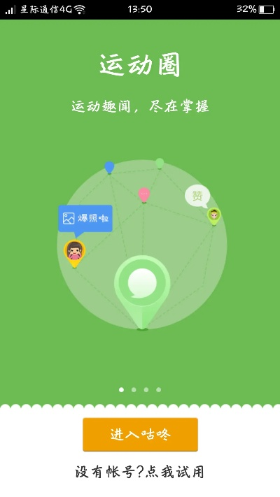 运动会的手游与货运通官方下载,科学研究解释定义 android_v8.528
