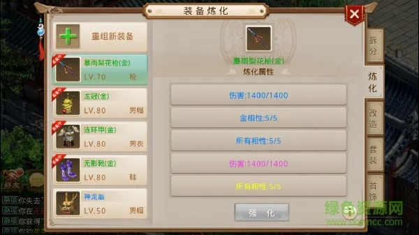 手游问道奇宝斋同360图片官方下载体验报告