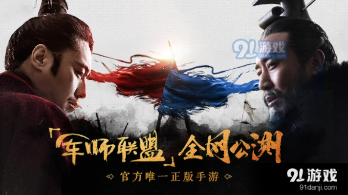 旗舰手游同军师联盟激活码兑换,确保问题解析 Advance_v1.729