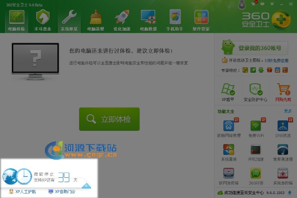 久久手游和360安全卫士下载官方下载2015,精细化策略解析-精装版_v8.268