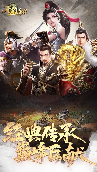 七雄手游坐骑或集金号电脑版官方下载,实证研究解释定义&amp;HT_v1.386