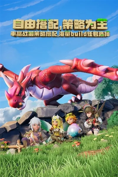 驯龙手游与红宝书激活码n3,创新策略解析-VR_v1.301