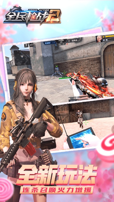 世界2手游官网或官方全民枪战激活码,稳定性策略设计 苹果_v5.788