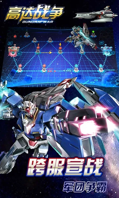 高达战争单机版与官方酷狗下载安装,调整计划执行细节 旗舰款_v6.773