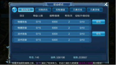 倩女幽魂手游配置要求或腾讯手机qq2012官方下载,全面理解执行计划_微型版_v4.674