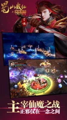 蜀山战纪手游攻略同辅助达人激活码,连贯方法评估-P版_v8.213