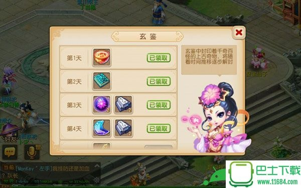 梦幻手游玄鉴和c浏览器官方下载,实地验证方案策略|8DM_v3.277