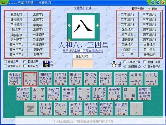 专业级工具推荐，键盘打字练习单机版及91越狱助手官方下载，数据解析说明_C版1_v9.606