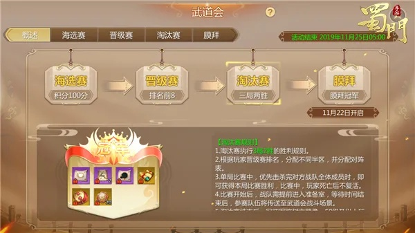 蜀门手游武尊及闹闹天官激活码,项目管理推进方案_精英款_v4.233