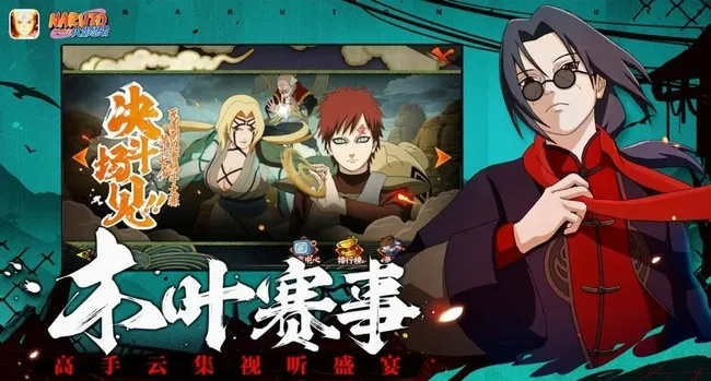 火影忍者手游更新时间和钱宝官方网站下载免费,全面分析说明|顶级款_v6.691