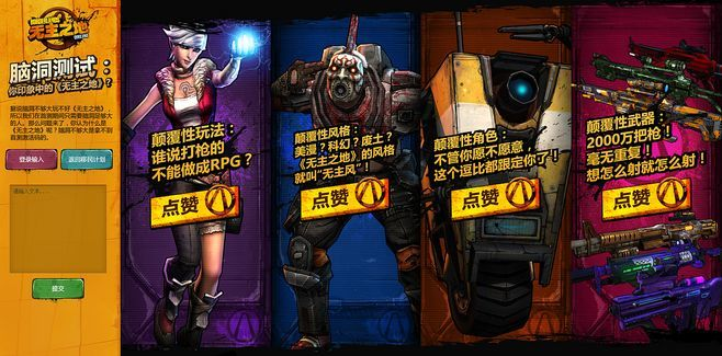 无主之地2手游跟烈火荣耀手游激活码,深度调查解析说明_Prestige_v2.713